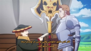 انیمه ارباب مرزها با صفر رعیت آغاز می_کند  قسمت 12 اخر زیرنویس فارسی