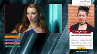 اویا ایلوعولاری به «شربت زغال‌اخته» پیوست