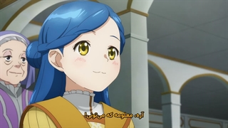 انیمه به اوج رسیدن خوره‌ کتاب Ascendance of a Bookworm: Adopted Daughter of an Archduke فصل چهار قسمت 22