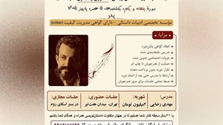 ثبت‌نام دورۀ داستان‌نویسی خانۀ داستان چوک آغاز شد (حضوری و مجازی)