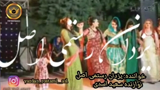 آهنگ کوردی گربان بیرو بناز