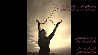 شهیار قنبری - قدغن / Shahyar Ghanbari - Ghadeghan