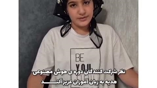 گروه آموزشی زبان آلند در کرمانشاه
