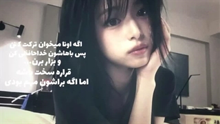 "بزرگترین درس زندگیتو گرفتی" ادیت جدیدمه یهویی شد خوبه؟؟؟