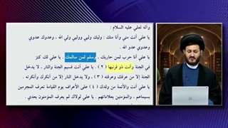 فضائل و جایگاه امیرالمومنین علی علیه السلام در دنیا و آخرت در کلام رسول خدا صلی الله علیه و آله