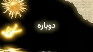 متنفرم از ته ده من از اولـ مــــهــــر-