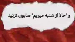 برای دانش اموزا(به اضافه اینااااا همکلاسییی عزیزم تروخدا مسواک بزن＞﹏＜(s.a.))