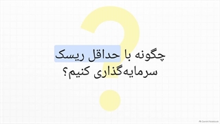 بررسی_تحلیلی_صندوق_درین