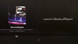 عشق واقعی هیچوقت نمیمیره