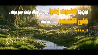 بهشت برای بعضی ها جهنم است