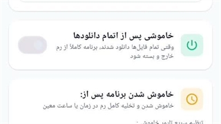 دانلود منیجر هوشمند نورا، جایگزین ADM و دانلود خودکار پارت های بازی!! لینک دانلود در توضیحات!!