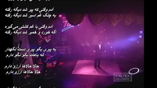 زنده یاد عارف - پیری / Aref - Piri