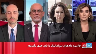 اینترنشنال | تیتراول با نیوشا صارمی: تهران پاسخ واشنگتن را بررسی می‌کند؛ دفاع محسن رضایی از عراقچی