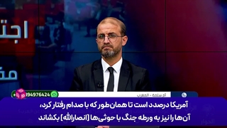 مجری شبکه قطری اگر ایران کوتاه بیاید رژیم صهیونی منطقه نابود و ویران میکند