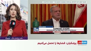 پزشکیان آمار کشته‌شدگان اعتراضات دی‌ماه را «کمی بیش از سه هزار نفر» اعلام کرد