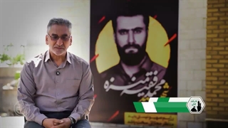 مستند شهید محمد فقیه منزه - صبا شهر امامزاده بی‌بی فرخنده خاتون (س) - قسمت اول