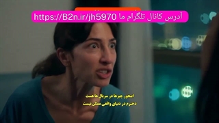 سریال ترکی زندگی دیگران قسمت اول 1 با زیرنویس فارسی در کانال تلگرام ما/ لینک کانال پایین داخل توضیحات ویدیو