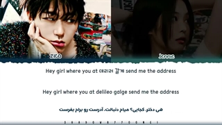 لیریک فارسی آهنگ SPOT از ZICO feat. Jennie