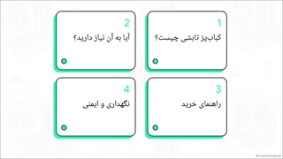 نکات ایمنی در استفاده از دستگاه کباب پز تابشی و قیمت دستگاه کباب پز تابشی  | سایت فروشگاهی تجهیزات