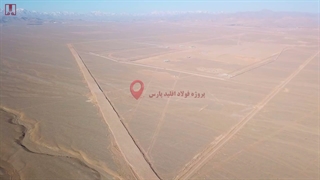 اتمام نصب تجهیزات سازه کوره احیا مستقیم فولاد اقلید پارس