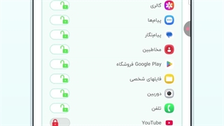 آموزش نصب برنامه قفل گوشی کودک | بیاسا