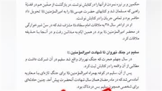 زندگینامه سیم ره ۱