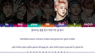 لیریک فارسی آهنگ Not Today از BTS