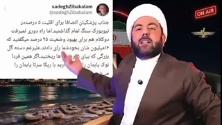 14050705: پشت تغییر مواضع پزشکیان چه کسانی هستند؟