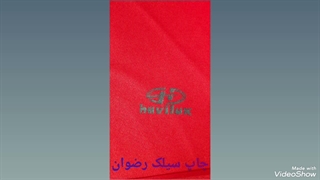 چاپ سیلک رضوان