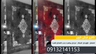 گالری فرش کویر
