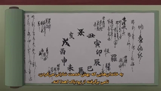 انیمه خاطرات یک داروساز فصل سوم قسمت اول زیرنویس فارسی