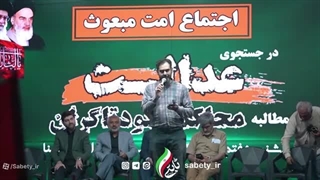 اجماع #مردم_مبعوث برای محاکمه‌ی حسن روحانی (منوچهر فریدون) و به زندان رفتن حمید رسائی _ مخرج مشترک= «ح_ر»!؟