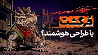 آفرینش یا فرگشت؟ حیوانات واقعاً چطور به وجود اومدن؟