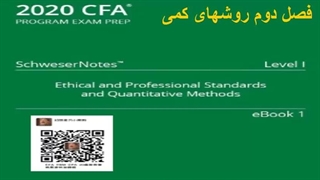 روش‌های کمی - قسمت هشتم: سه تفنگدارهِ مرکزِ داده‌ها!