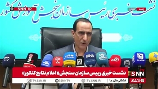 رتبه‌های برتر کنکور انسانی ۱۴۰۵ را بشناسید!