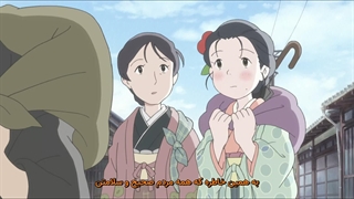 انیمه سینمایی "در این گوشه دنیا" In This Corner of the World با زیرنویس فارسی