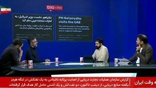 وابستگی به امارات متفرقه عربی صهیونیستی