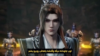 انیمه مرتد جاودانه (جاودانه شورشی) Renegade Immortal قسمت 161 با زیرنویس فارسی (کیفیت بالا در اپ) | انیو