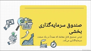بررسی_جامع_صندوق_پناه