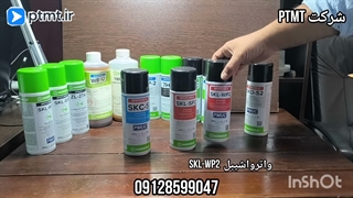 اسپری و مایعات بازرسی MAGNAFLUX | ساخت انگلستان