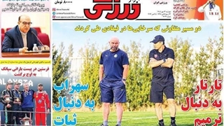 بررسی روزنامه های ورزشی جهان 13 مهر ماه