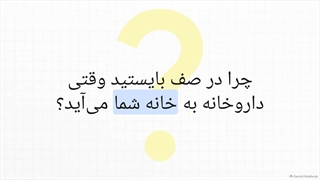 دریافت کد تخفیف داروخانه