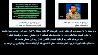 یا کورید یا گیرید! که اینقدر دیرید.. تا کی؟