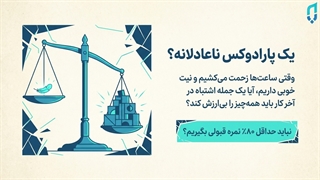 معنی ضرب المثل گاو نه من شیر ده