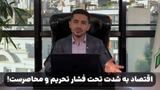 دلار ۳۰۰ هزارتومان میشه؟