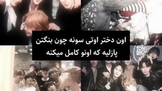 من اوتی سونم:)