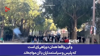 خشونت عریان پلیس علیه دانش‌آموزان در فرانسه