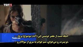 فراگمان قسمت 188 سریال تشکیلات