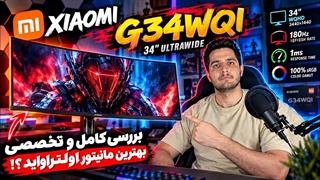 این مانیتور ۳۴ اینچی شیائومی ارزش خرید داره؟!  Xiaomi G34WQi Review