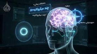 جهان عظیم گوش